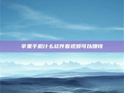 瑞安5个最好的找兼职家教渠道，拿到成都兼职家教吧！