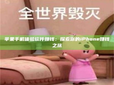 瑞安'嗑瓜子风波'背后的真相：那些误入'美食陷阱'的试药人...