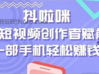 瑞安抖啦咪是什么平台-一个专注短视频流量变现的平台！