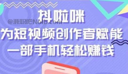 瑞安抖啦咪是什么平台-一个专注短视频流量变现的平台！ 第1张